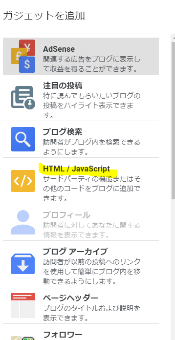 HTML/Javascript