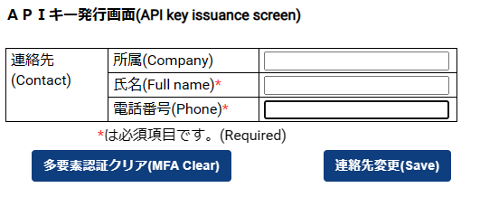 連絡先の登録