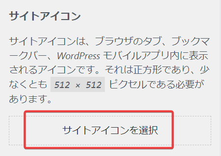 サイトアイコン
