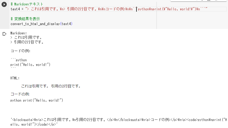 PythonでMarkdownをHTMLに変換する方法 | lifetechia