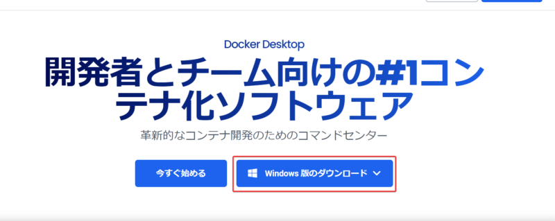 docker download