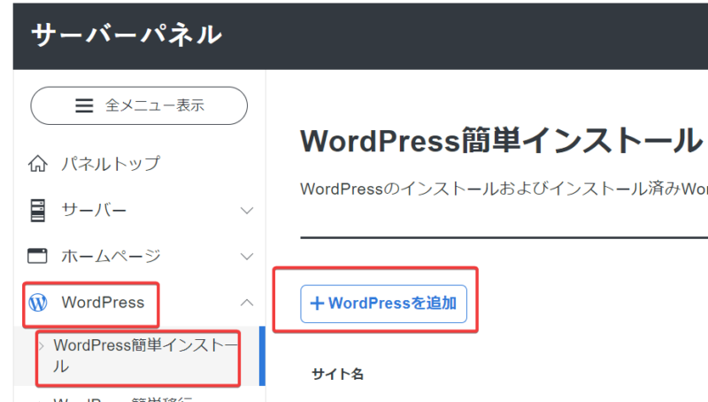 WordPress